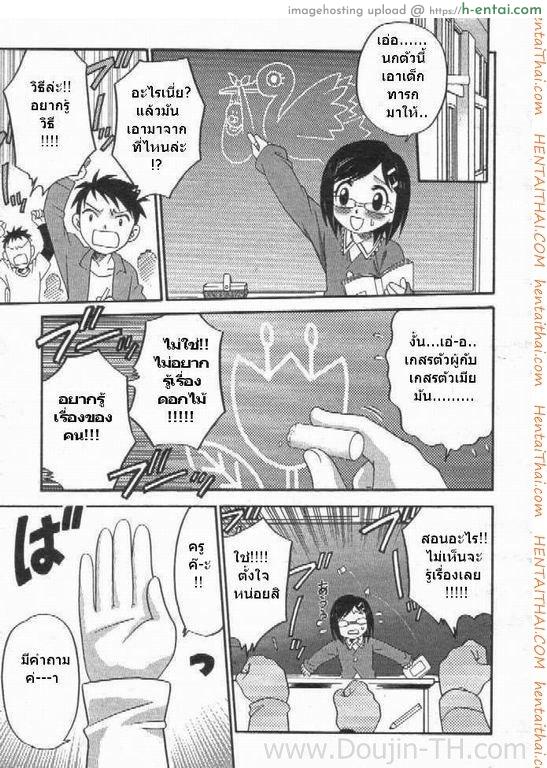 อ่านโดจิน ชั่วโมงเรียนด้วยตัวเอง [Kyouichirou] Learning By Yourself หน้า 2