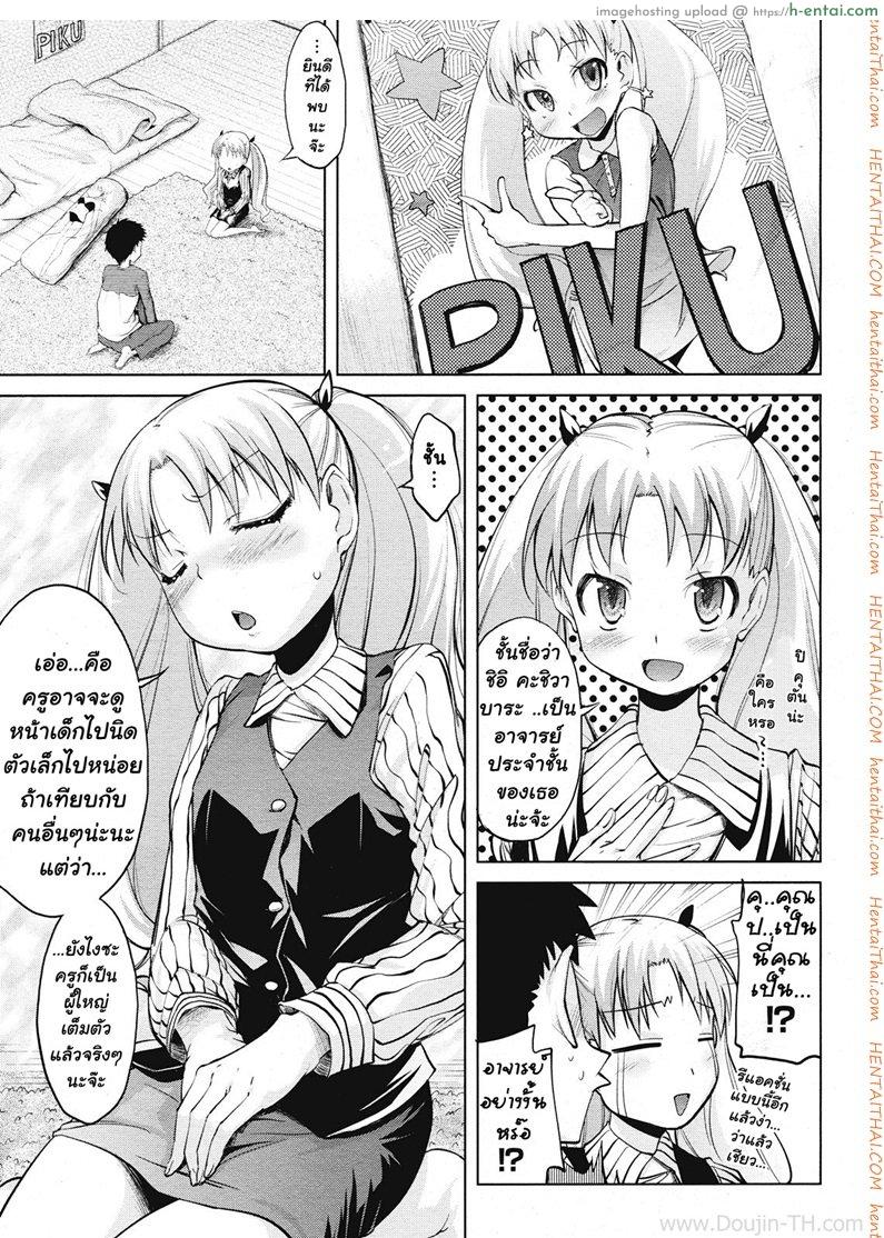 อ่านโดจิน ได้สักที ผมจะตั้งใจเรียน [Yoshino] I Will Go To School หน้า 3