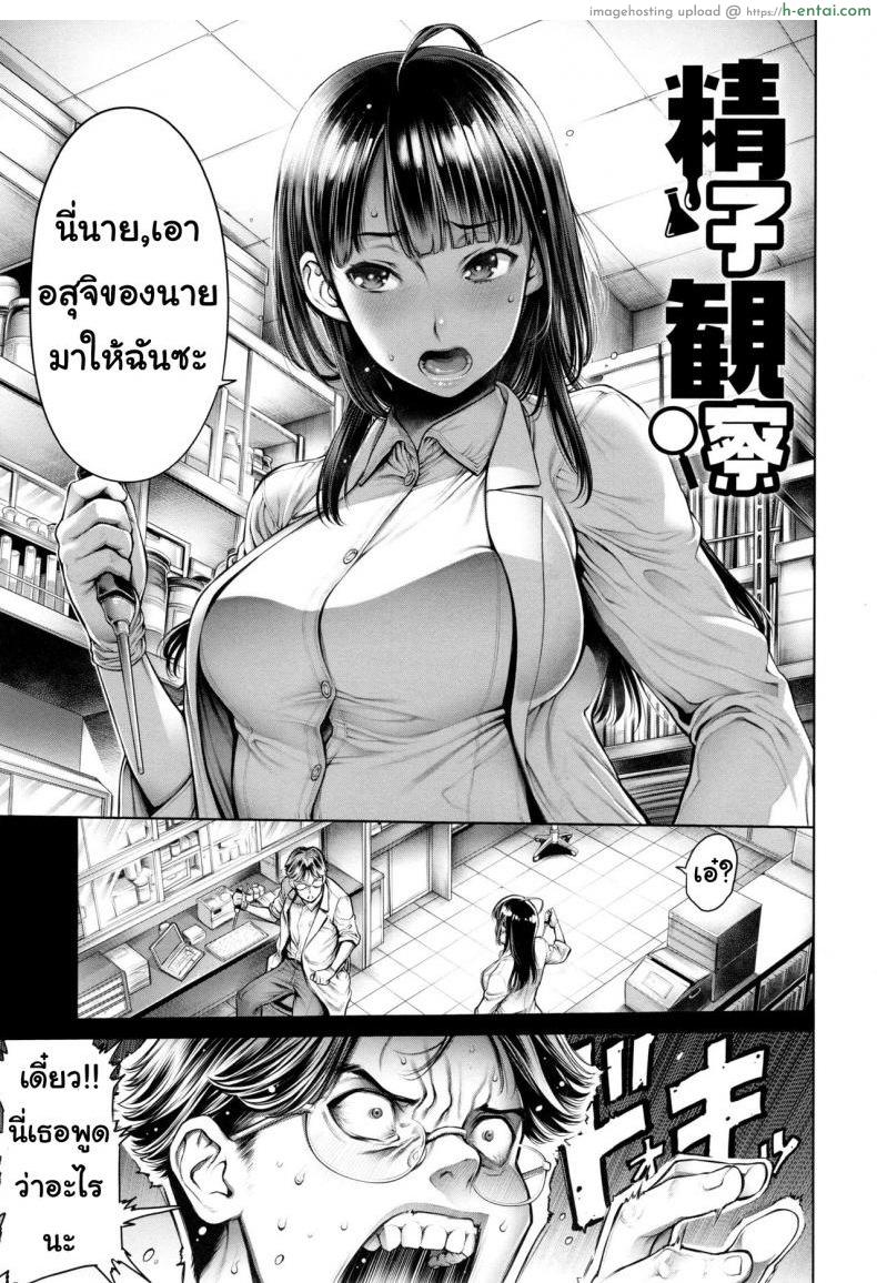 ต้องการวิจัยอสุจิ [Okayusan] Seishi Kansatsu (School Caste)