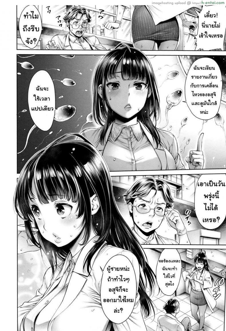 อ่านโดจิน ต้องการวิจัยอสุจิ [Okayusan] Seishi Kansatsu (School Caste) หน้า 2