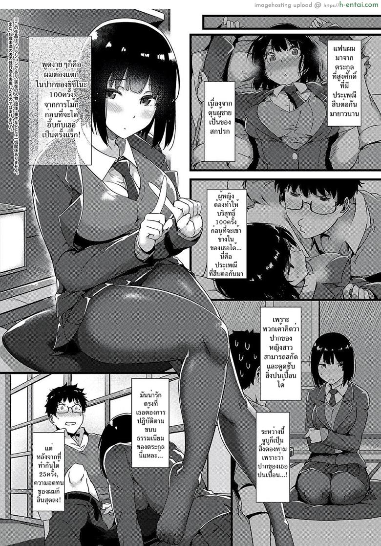 อ่านโดจิน ออรัลแฟน [Tokiwa Midori] Felakano | Gi-oralfriend (COMIC ExE 16) หน้า 2