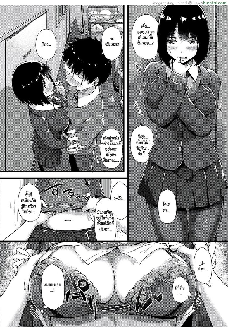 อ่านโดจิน ออรัลแฟน [Tokiwa Midori] Felakano | Gi-oralfriend (COMIC ExE 16) หน้า 6
