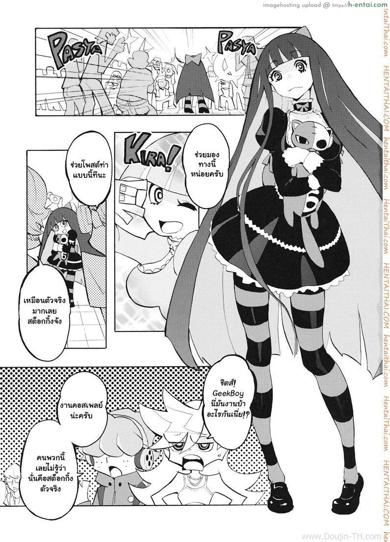 อ่านโดจิน คอสเพลมาแข่งรุมหมู่ (C79) [Manga Super (Nekoi Mie)] CRAZY 4 YOU! (Panty & Stocking with Garterbelt) หน้า 2