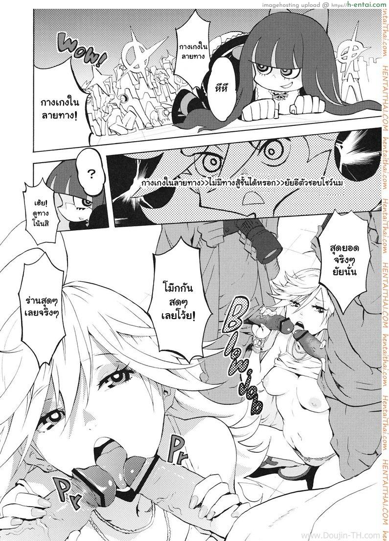 อ่านโดจิน คอสเพลมาแข่งรุมหมู่ (C79) [Manga Super (Nekoi Mie)] CRAZY 4 YOU! (Panty & Stocking with Garterbelt) หน้า 5