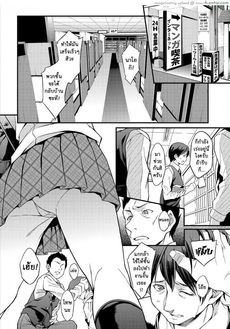 อ่านโดจิน พี่สาวของผมโดนวางยา [[email protected] (Mizuhara Yuu)] Migawari Otome หน้า 3