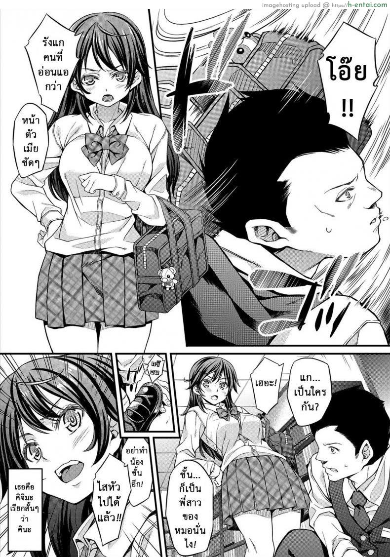 อ่านโดจิน พี่สาวของผมโดนวางยา [[email protected] (Mizuhara Yuu)] Migawari Otome หน้า 4