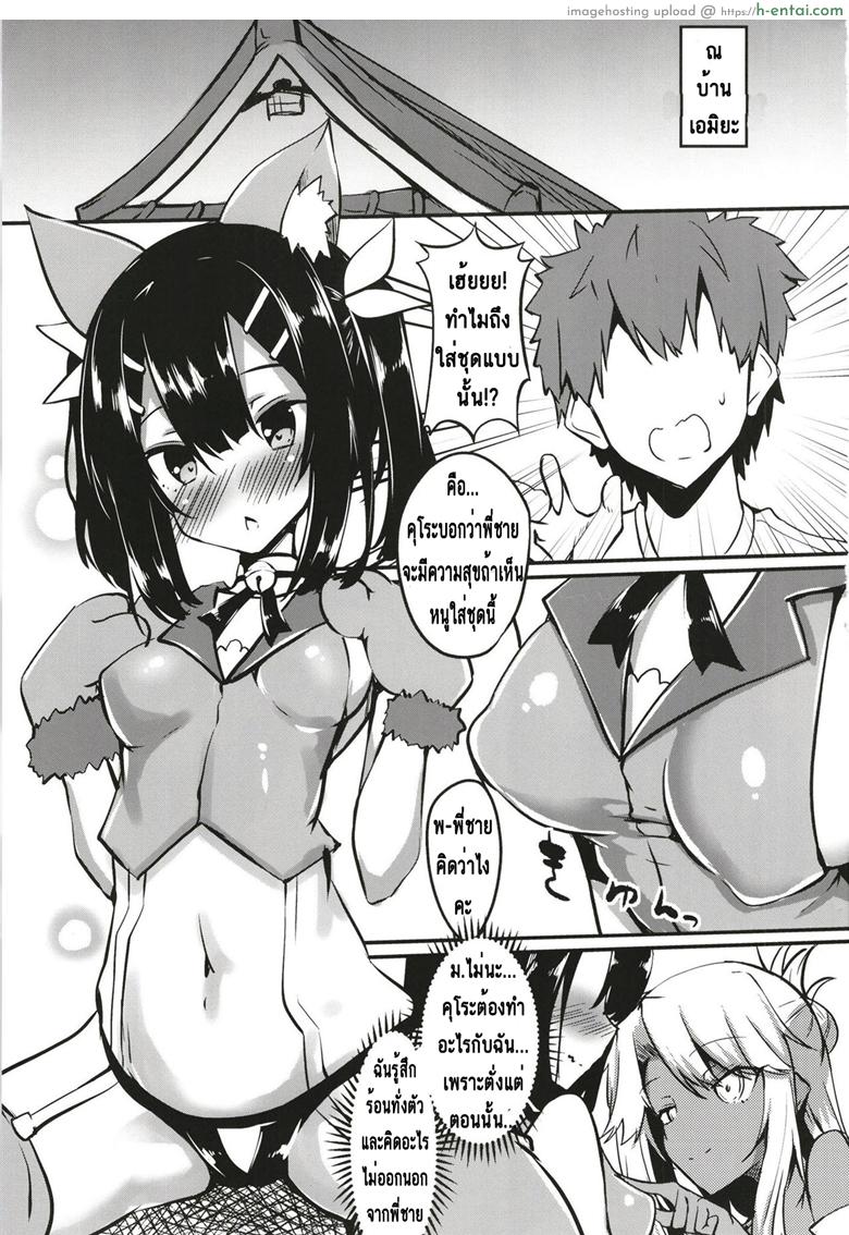 อ่านโดจิน เอาแบบที่พี่ชายชอบ [Wisteria (Fuji-han)] Miyu-san, Tondemonai Hatsujou o Shite Shimau (Fate/kaleid liner Prisma Illya) หน้า 2