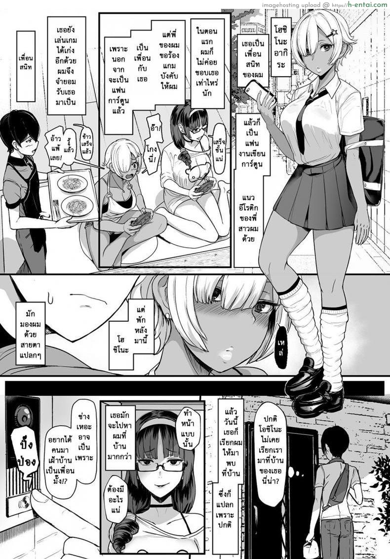 อ่านโดจิน ปักใจยัยเกล [NOSEBLEED (Miyamoto Issa)] Heart Mark Oome หน้า 2