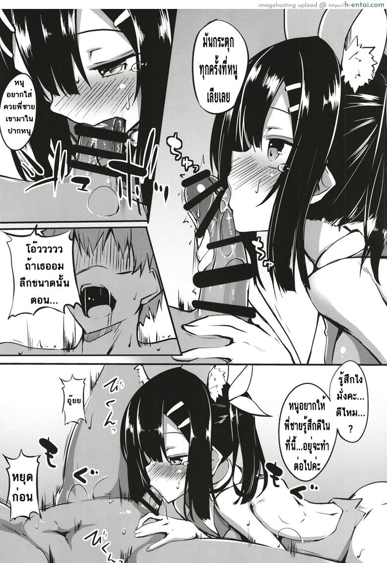 อ่านโดจิน เอาแบบที่พี่ชายชอบ [Wisteria (Fuji-han)] Miyu-san, Tondemonai Hatsujou o Shite Shimau (Fate/kaleid liner Prisma Illya) หน้า 4