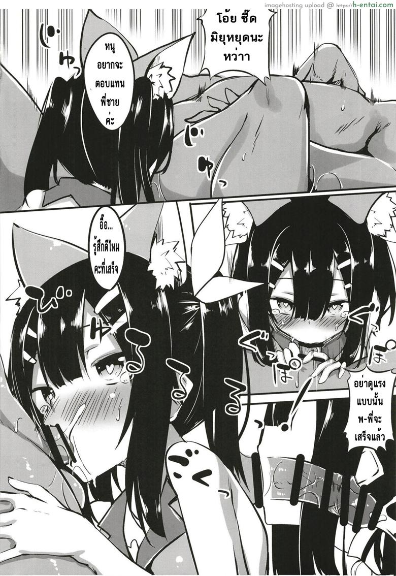 อ่านโดจิน เอาแบบที่พี่ชายชอบ [Wisteria (Fuji-han)] Miyu-san, Tondemonai Hatsujou o Shite Shimau (Fate/kaleid liner Prisma Illya) หน้า 5