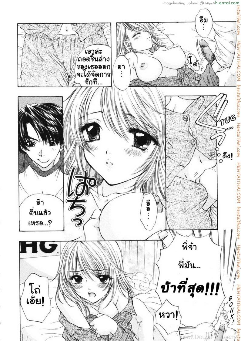 อ่านโดจิน ความลับของไอจัง [Ozaki Miray] The Great Escape Shokai Genteiban หน้า 6
