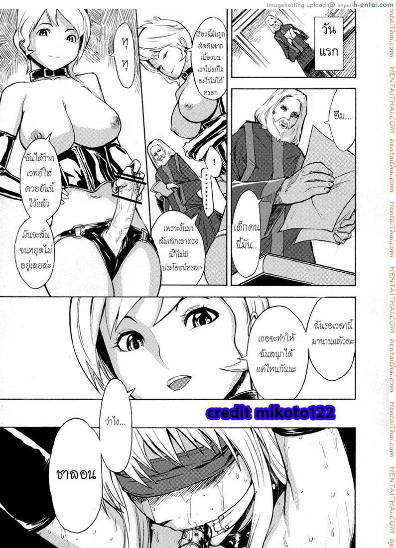 ไม่ได้อยากเป็นแบบนี้ (QMAKET SPECIAL) [Dairiseki (Hakaba)] Ura Mahou Gakuen Kenja Ikusei Keikaku (Quiz Magic Academy)