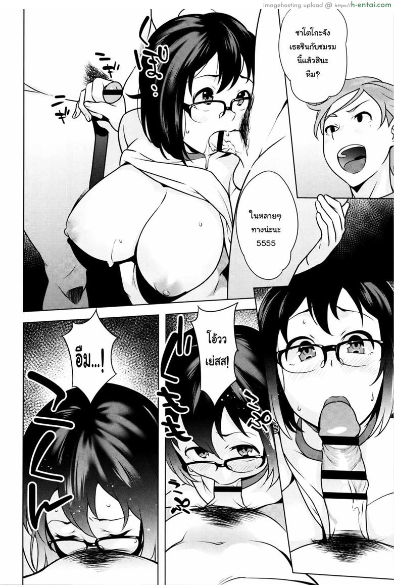 อ่านโดจิน ทำให้ดี นิชิดะซัง 2 จบ [Ojo / Sanwa Comics] Horny! Cheeky JK | Hatsujou! Namaiki JK Ch.7 – Give your best, Nishida-san! 2 หน้า 2