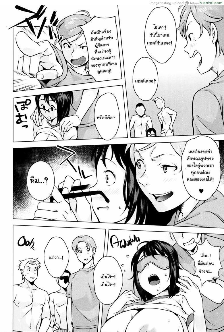 อ่านโดจิน ทำให้ดี นิชิดะซัง 2 จบ [Ojo / Sanwa Comics] Horny! Cheeky JK | Hatsujou! Namaiki JK Ch.7 – Give your best, Nishida-san! 2 หน้า 4