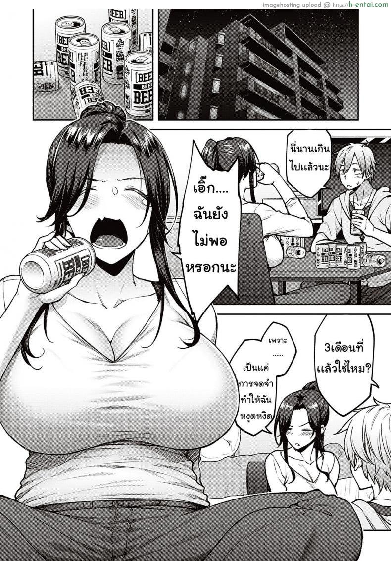 อ่านโดจิน พี่สาวเมา [Hiroya] Yoi no Hana หน้า 2