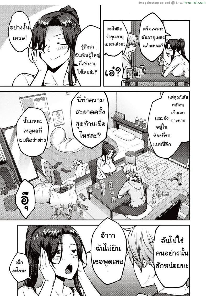 อ่านโดจิน พี่สาวเมา [Hiroya] Yoi no Hana หน้า 3