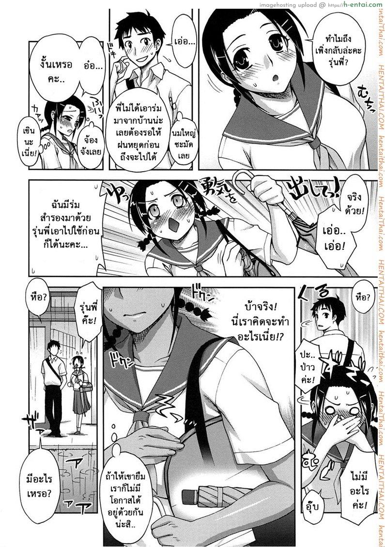 แวะอาบน้ำก่อนมั้ยคะ [Unagimaru] Yoiko No Gohoubi | Prize For Good Boy 8 – Inviting Bathroom