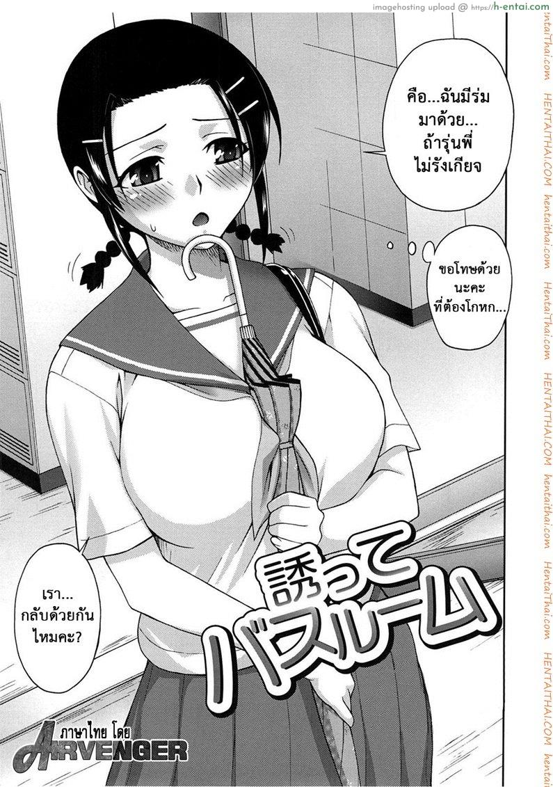 อ่านโดจิน แวะอาบน้ำก่อนมั้ยคะ [Unagimaru] Yoiko No Gohoubi | Prize For Good Boy 8 – Inviting Bathroom หน้า 3