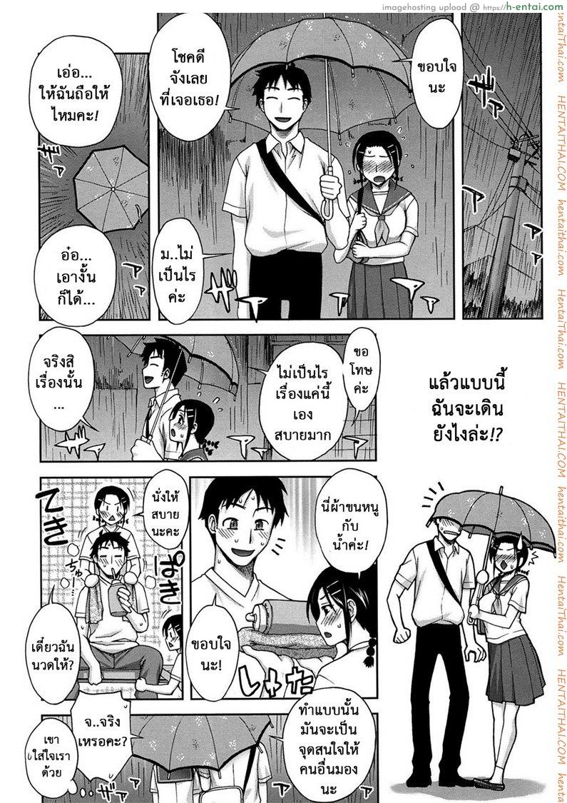 อ่านโดจิน แวะอาบน้ำก่อนมั้ยคะ [Unagimaru] Yoiko No Gohoubi | Prize For Good Boy 8 – Inviting Bathroom หน้า 4