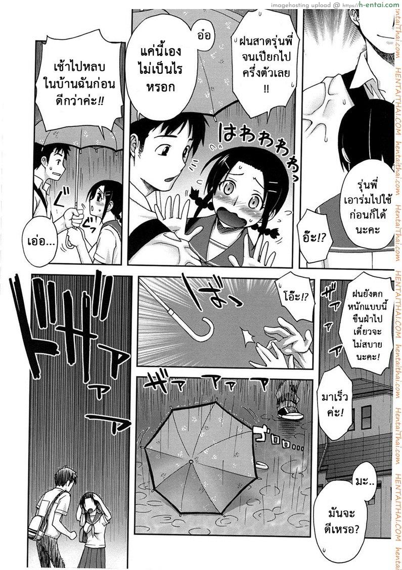 อ่านโดจิน แวะอาบน้ำก่อนมั้ยคะ [Unagimaru] Yoiko No Gohoubi | Prize For Good Boy 8 – Inviting Bathroom หน้า 6