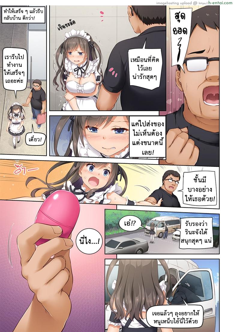 อ่านโดจิน ถึงเสียตัวก็ไม่บอก 4 [Digital Lover (Nakajima Yuka)] DLO-05 Kare to Watashi no Kowareta Kizuna 2 – Part 2 หน้า 2