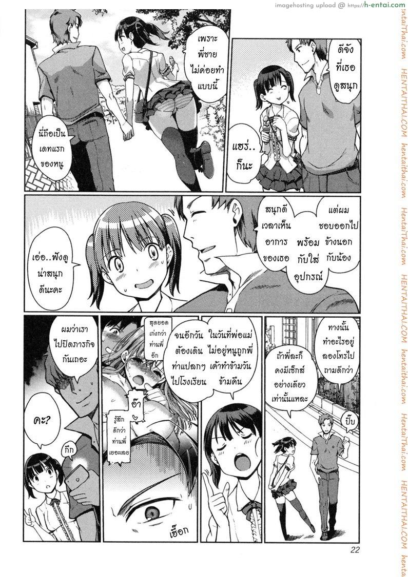 แลกน้องสาวกันมั้ย 2 [Kiya Shii] Imouto Swap Ch.2