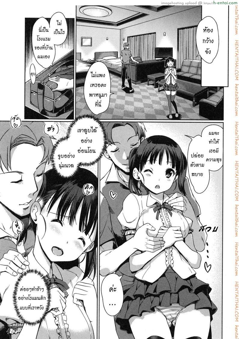 อ่านโดจิน แลกน้องสาวกันมั้ย 2 [Kiya Shii] Imouto Swap Ch.2 หน้า 3