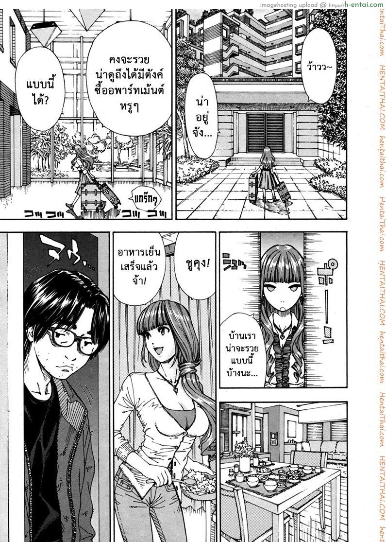 อ่านโดจิน ลักหลับ จับทำเมีย [Seto Yuuki] 375 | Minako (COMIC MUJIN 2011-11) หน้า 3