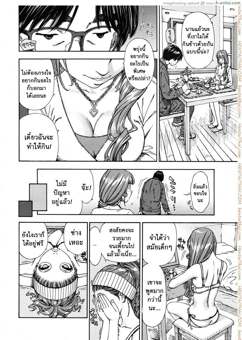 อ่านโดจิน ลักหลับ จับทำเมีย [Seto Yuuki] 375 | Minako (COMIC MUJIN 2011-11) หน้า 4