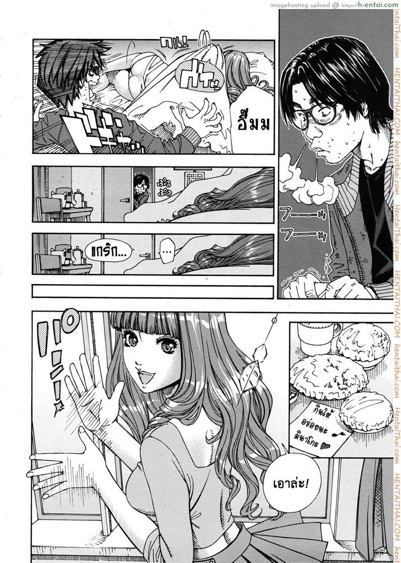 อ่านโดจิน ลักหลับ จับทำเมีย [Seto Yuuki] 375 | Minako (COMIC MUJIN 2011-11) หน้า 6
