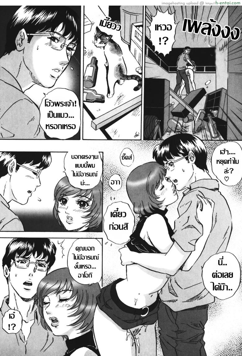 อ่านโดจิน กระสันซ่าน [MON-MON] Chijoku no Meikyuu | Labyrinth of Shame – 3 หน้า 3