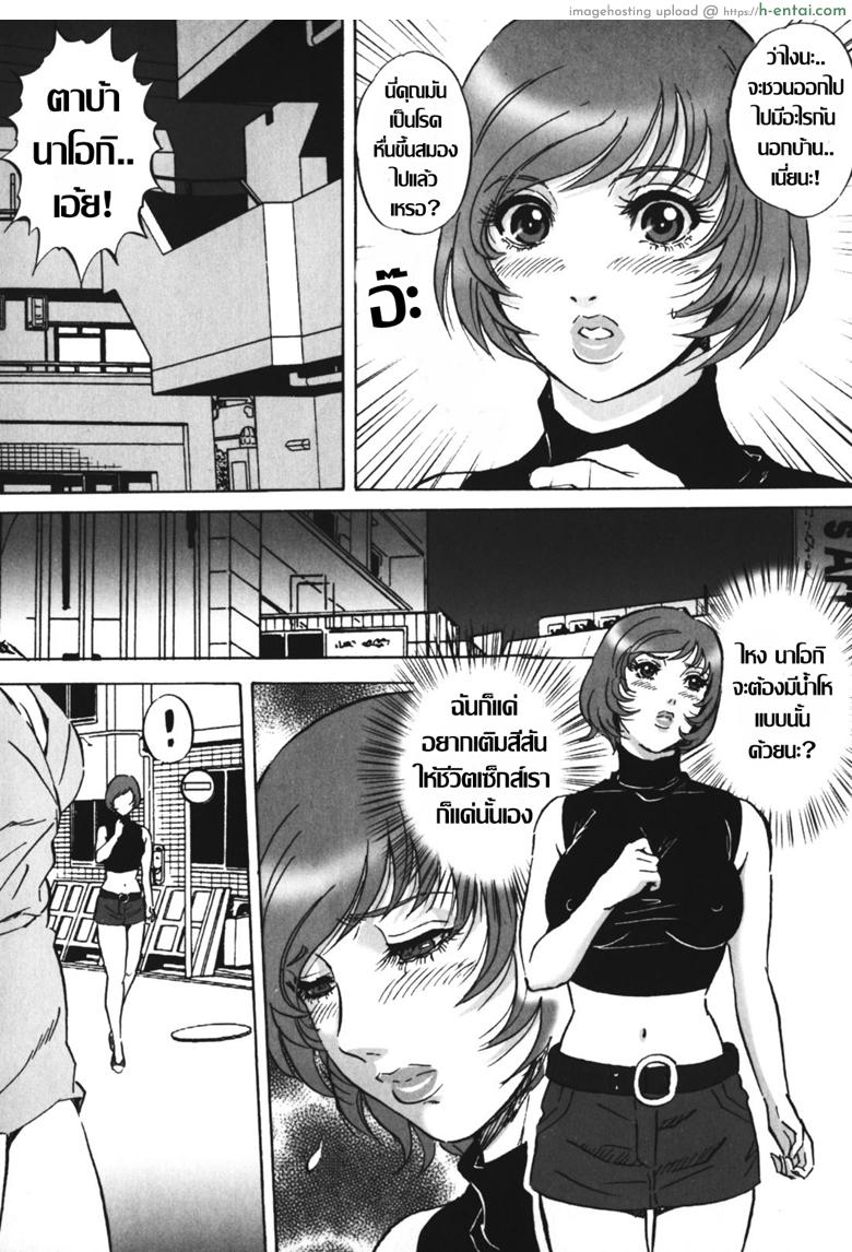 อ่านโดจิน กระสันซ่าน [MON-MON] Chijoku no Meikyuu | Labyrinth of Shame – 3 หน้า 4