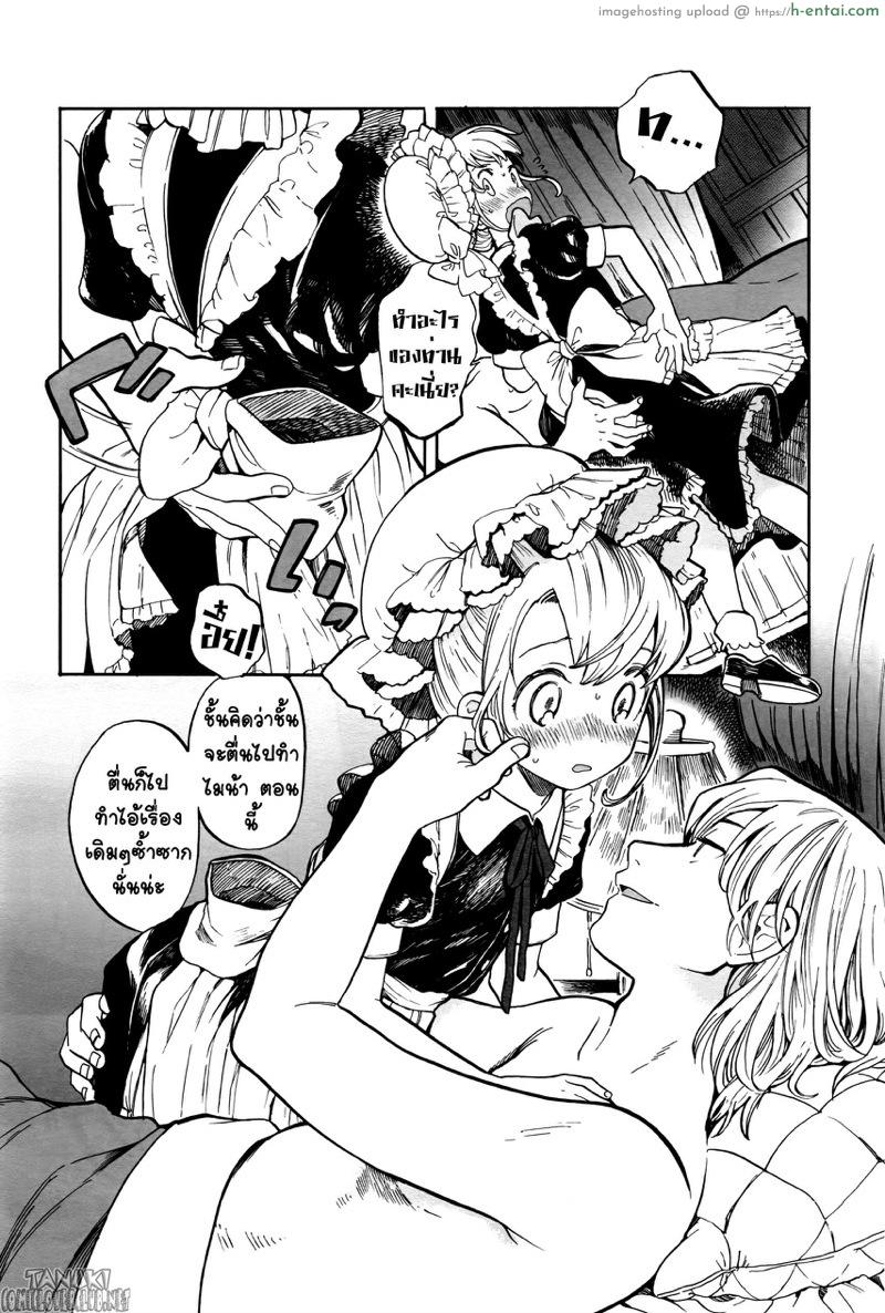 อ่านโดจิน อรุณสวัสดิ์ เมดยอดรัก [Amezawa Koma] Morning Maid หน้า 2