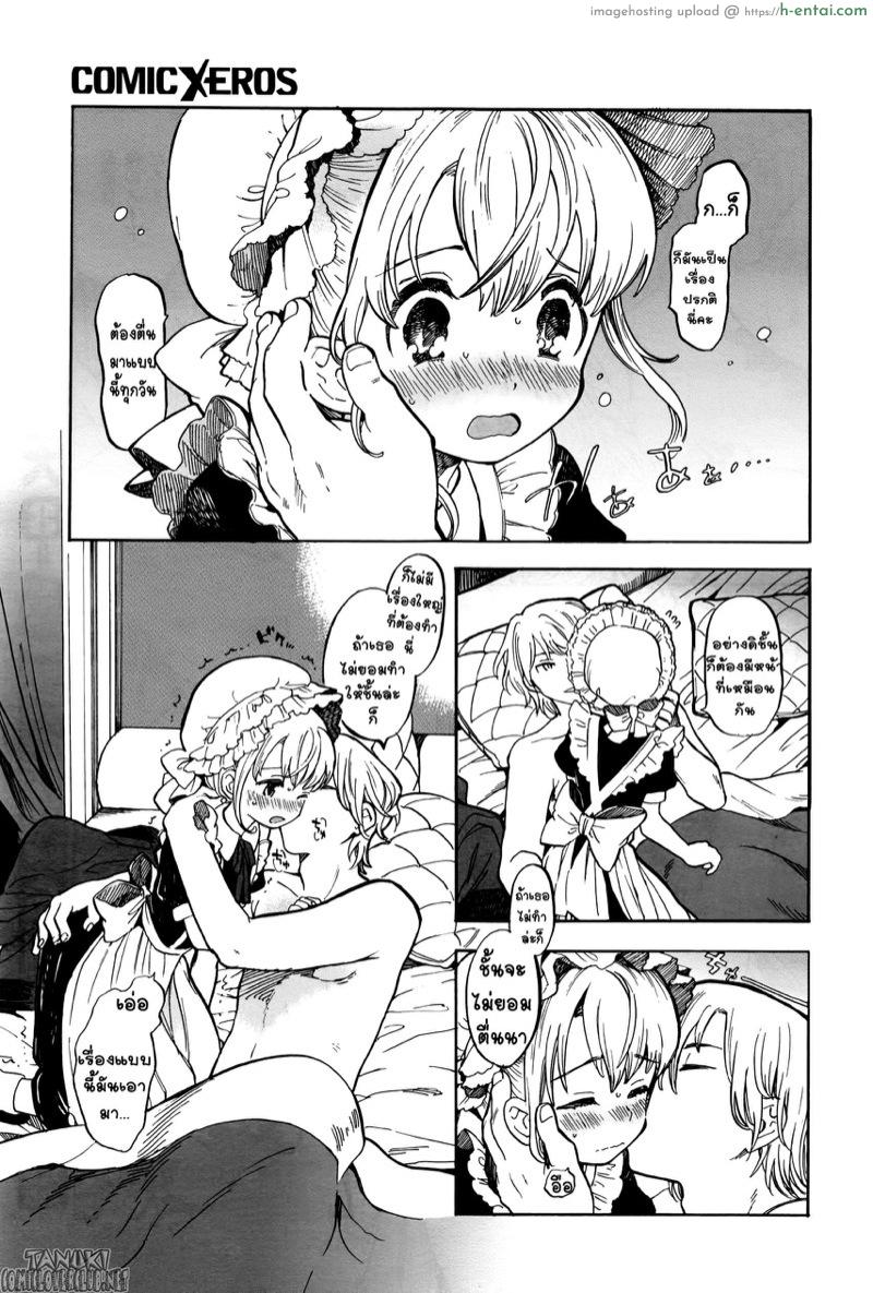 อ่านโดจิน อรุณสวัสดิ์ เมดยอดรัก [Amezawa Koma] Morning Maid หน้า 3