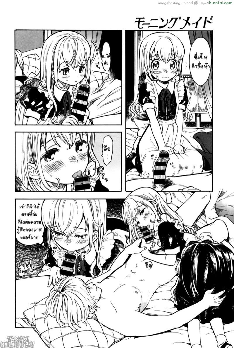 อ่านโดจิน อรุณสวัสดิ์ เมดยอดรัก [Amezawa Koma] Morning Maid หน้า 6