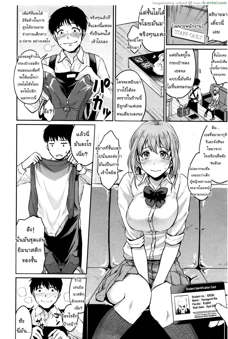 อ่านโดจิน เขาอยากเอา เธออยากโดน [Meganei] Nantai Shoujo | Soft Body Girl (COMIC Shingeki 2016-12) หน้า 2