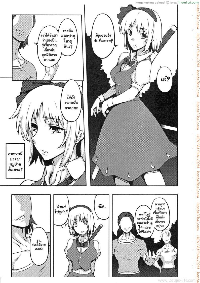 อ่านโดจิน ลากเข้าบ้านแล้วข่มขืน (C78) [Avion Village (Johnny)] Shigyaku Gensoukyou -Konpaku Youmu- | Sadism Gensoukyo ~ Konpaku Youmu (Touhou Project) หน้า 2