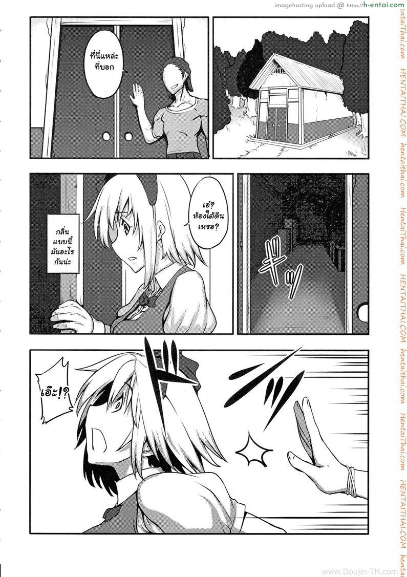 อ่านโดจิน ลากเข้าบ้านแล้วข่มขืน (C78) [Avion Village (Johnny)] Shigyaku Gensoukyou -Konpaku Youmu- | Sadism Gensoukyo ~ Konpaku Youmu (Touhou Project) หน้า 3