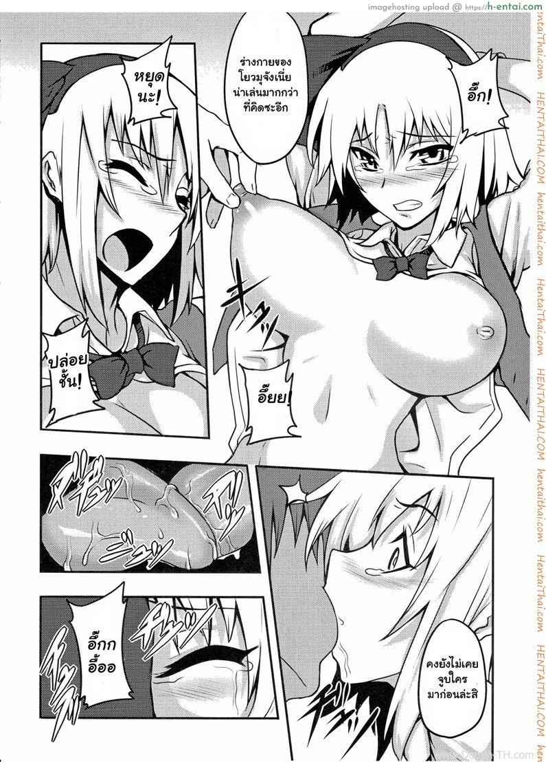 อ่านโดจิน ลากเข้าบ้านแล้วข่มขืน (C78) [Avion Village (Johnny)] Shigyaku Gensoukyou -Konpaku Youmu- | Sadism Gensoukyo ~ Konpaku Youmu (Touhou Project) หน้า 5