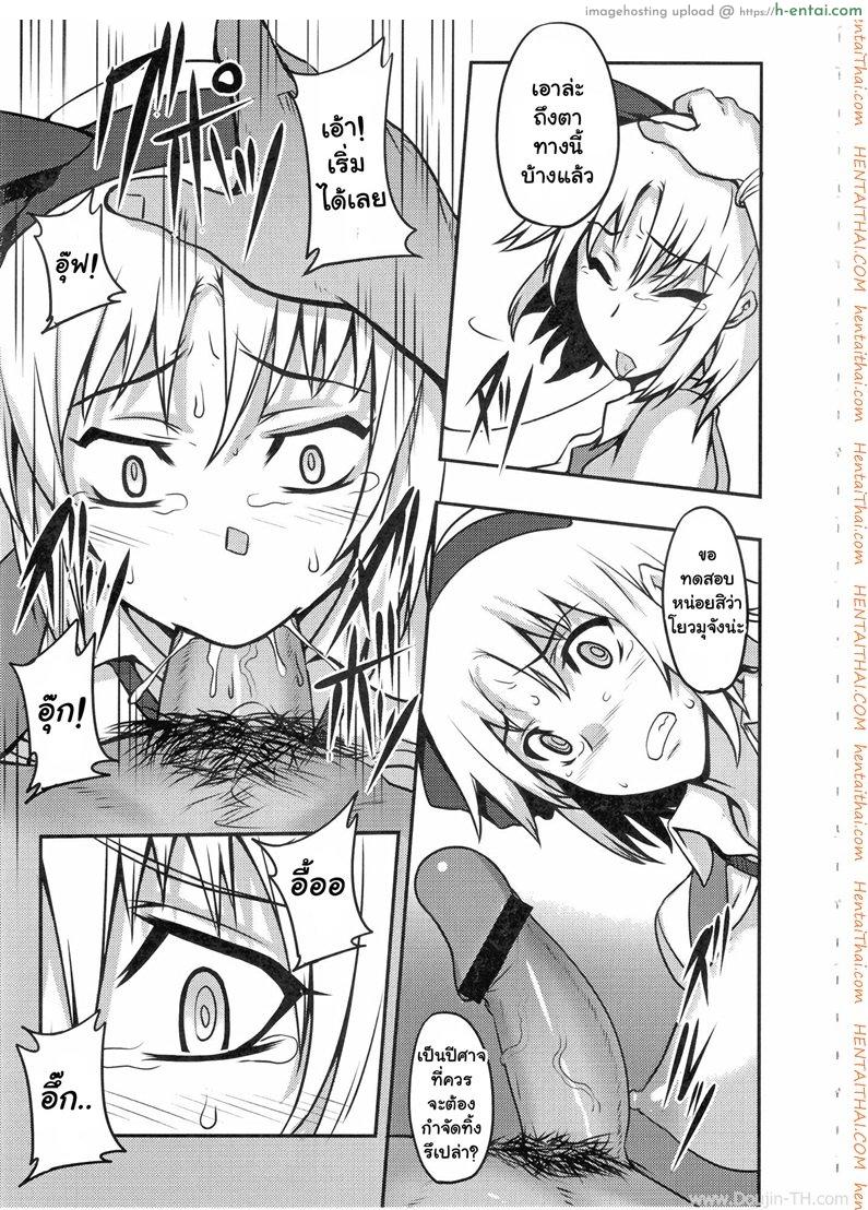 อ่านโดจิน ลากเข้าบ้านแล้วข่มขืน (C78) [Avion Village (Johnny)] Shigyaku Gensoukyou -Konpaku Youmu- | Sadism Gensoukyo ~ Konpaku Youmu (Touhou Project) หน้า 6