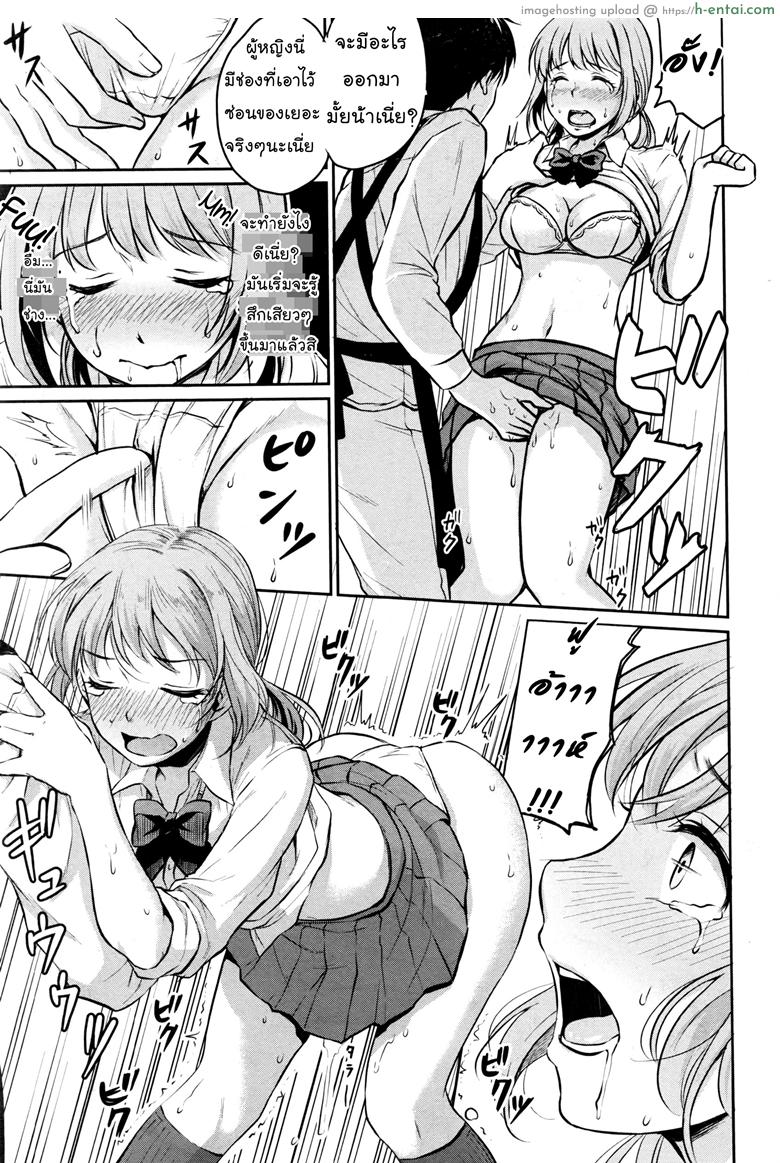 อ่านโดจิน เขาอยากเอา เธออยากโดน [Meganei] Nantai Shoujo | Soft Body Girl (COMIC Shingeki 2016-12) หน้า 5