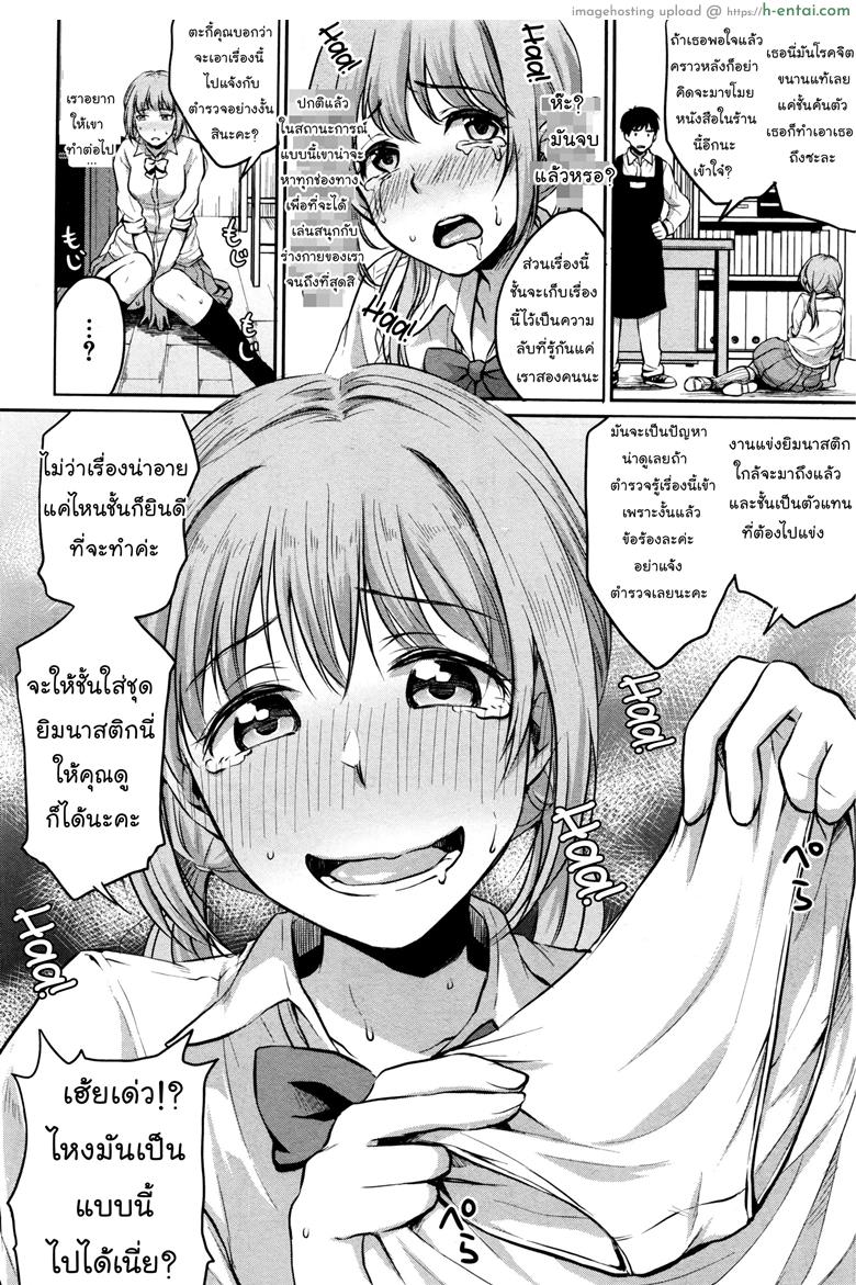 อ่านโดจิน เขาอยากเอา เธออยากโดน [Meganei] Nantai Shoujo | Soft Body Girl (COMIC Shingeki 2016-12) หน้า 6