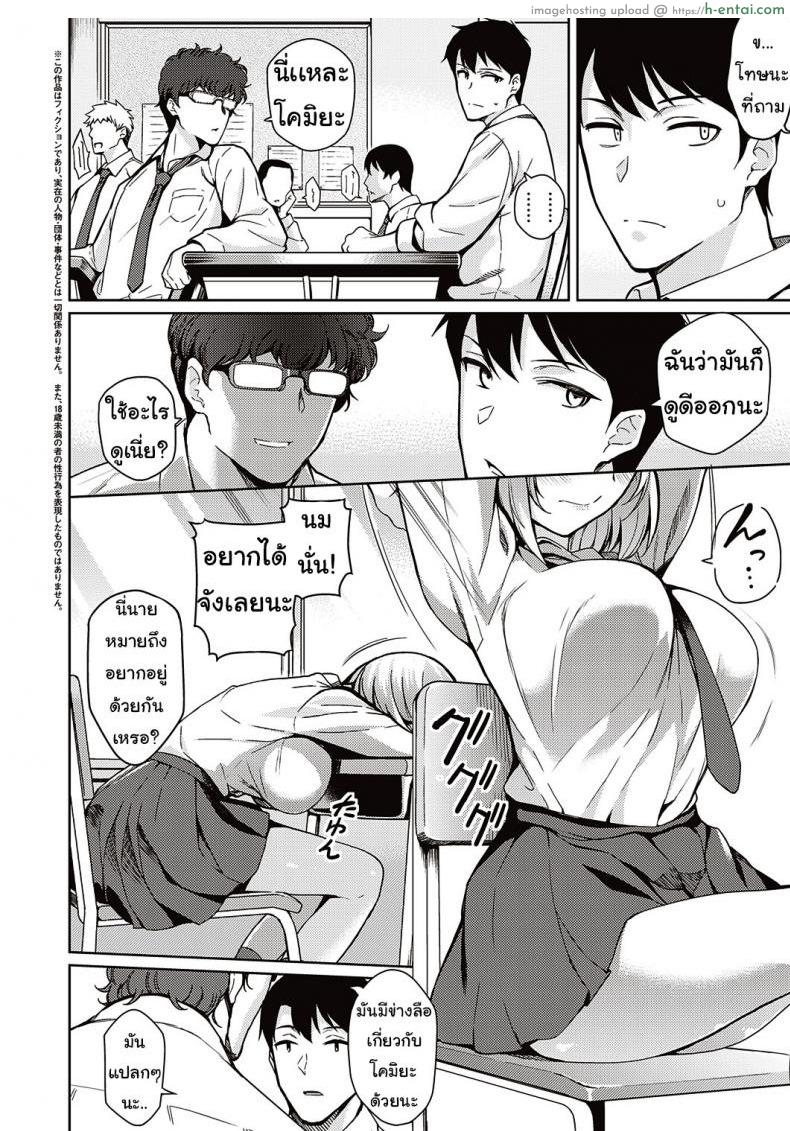 อ่านโดจิน ข่าวลือแปลกๆ [Nagayori] Fukigen na Kanojo หน้า 2