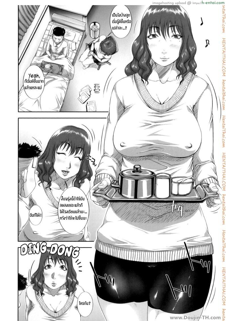 อ่านโดจิน ให้แม่ช่วยรักษาไข้ [Saiyazumi] Mama Therapy หน้า 4