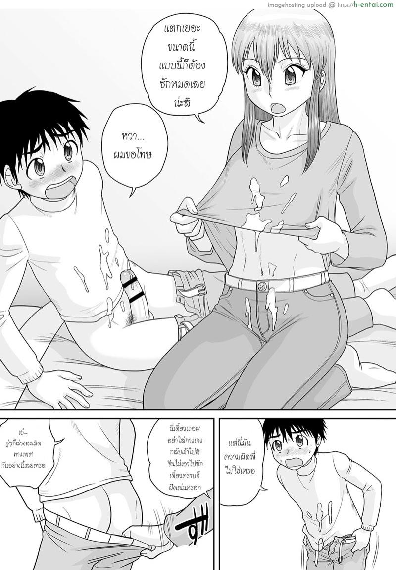 อ่านโดจิน ท้องนี้พี่จัดให้ [Gotoh Juan] Kinshin Ninshin หน้า 5