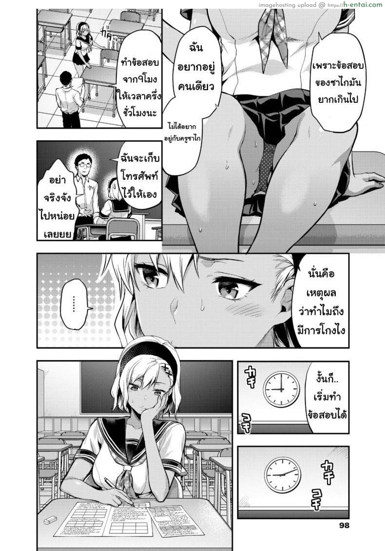 อ่านโดจิน ปวดฉี่ในห้องเรียน [Yazuki N Dash] Kodsuta Natsuki ha Gaman Dekinai หน้า 2