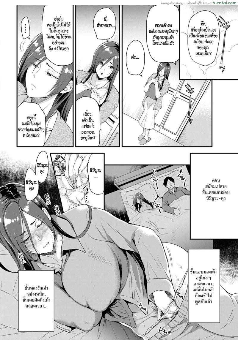 อ่านโดจิน ฉันไม่ปล่อยนายไปแน่ [Sugar Milk] Hatsukoi No Tane | The Seed Of First Love หน้า 2