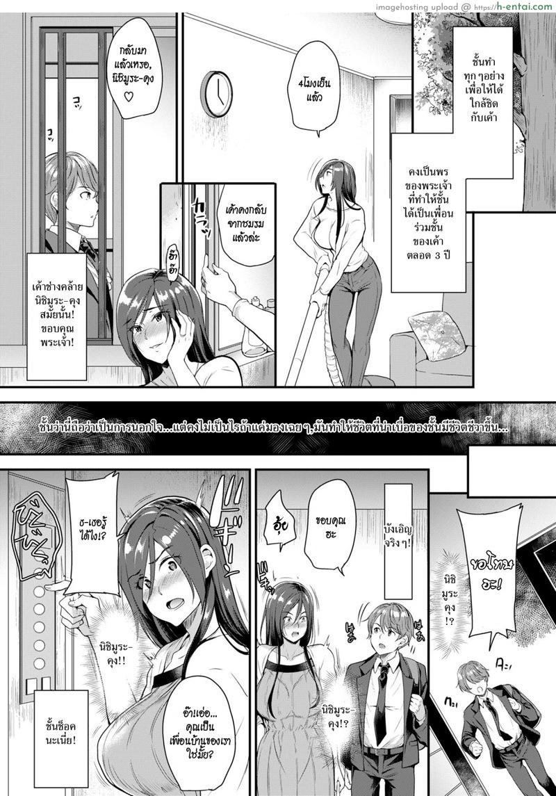 อ่านโดจิน ฉันไม่ปล่อยนายไปแน่ [Sugar Milk] Hatsukoi No Tane | The Seed Of First Love หน้า 3