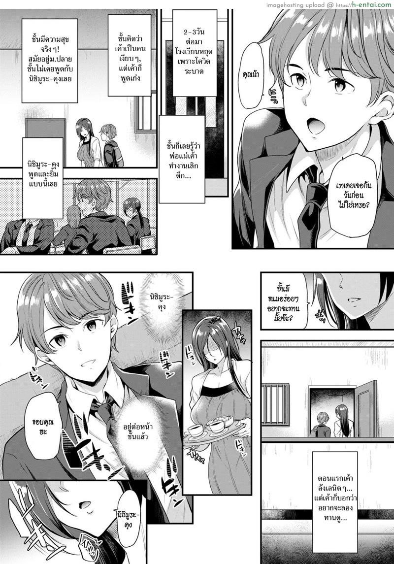 อ่านโดจิน ฉันไม่ปล่อยนายไปแน่ [Sugar Milk] Hatsukoi No Tane | The Seed Of First Love หน้า 4