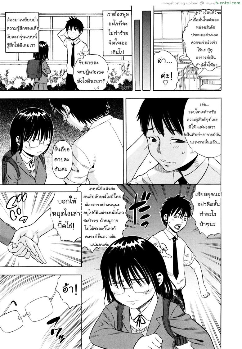 อ่านโดจิน อาจารย์หมีถูกใจสิ่งนี้ [Zaki Zaraki] Jimi Ko Ni Kubittake | Madly In Love With Plain Child หน้า 3